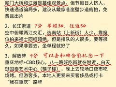 -观音桥步行街