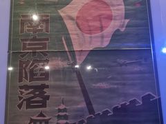 -侵华日军南京大屠杀遇难同胞纪念馆