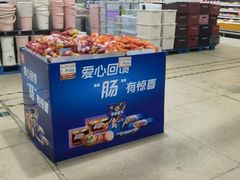 -恒客隆超市(自由大路店)