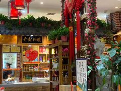 -三厂烩羊肉(沙口路店)