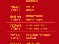 -许府牛火锅(信义坊总店)