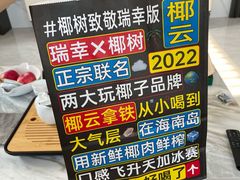 -瑞幸咖啡(汕头澄中店)