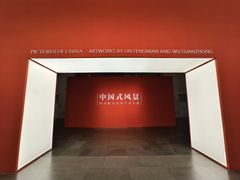 -中华艺术宫(上海美术馆)