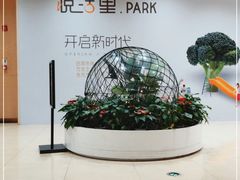 -武汉荟聚