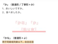 -猫音日语留学培训