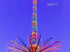 -朝阳公园游乐园