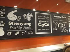 -CoCo都可(铁西万达店)