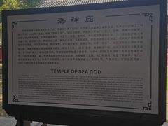 -海神庙