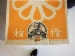 褚橙-云海肴·汽锅鸡·云南菜(领展购物广场·中关村店)
