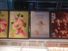 -東更道点心行(北京龙湖熙悦天街店)