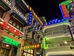 -横店广州街·香港街