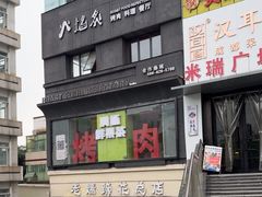 -米瑞购物广场