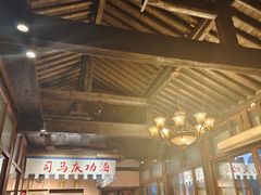大堂-烧肉馆(古北水镇景区店)