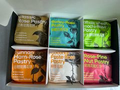 -HappyMiss花满楼·鲜花饼·鲜花茶·伴手礼(上海环球港店)