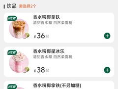-星巴克臻选(西安钟楼店)