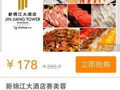 iphone_upload_pic-上海新锦江大酒店