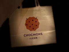 -CHOCMONS巧克怪兽(屏风街店)