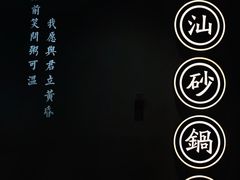 -潮粥荟·潮汕砂锅粥(朝阳大悦城店)