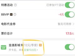 -金逸影城(影视中心IMAX店)