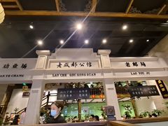 -陈麻婆豆腐总店