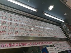 -百花传统甜品店(原址店)