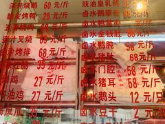 -永祥烧腊餐厅(虹口店)