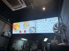 -圳兴面王·拌川·特色炒面(南山保利剧院店)