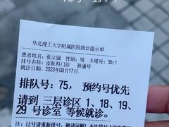 -华北理工大学附属医院