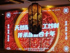 -沸炉重庆老火锅(军事博物馆店)