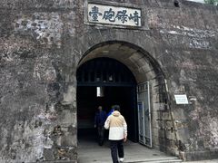-石炮台公园