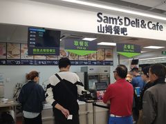 门面-山姆餐吧(山姆会员商店店)
