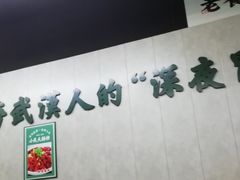 门面-小民大排档(马场角横路店)