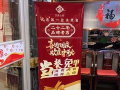 -巴蜀人家(东关街店)