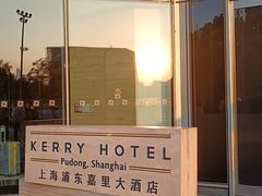 -上海浦东嘉里大酒店