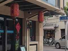 -乔家栅(襄阳南路店)