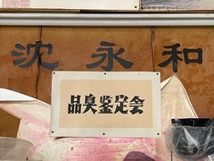 -绍兴名菜馆(可乐路店)