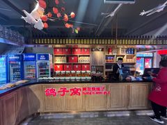 -鸽子窝(宋庄店)