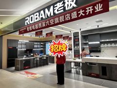 -第六空间家居电器超级Mall(西溪店)