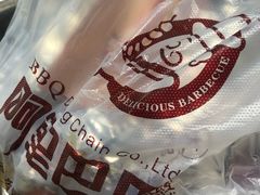-阿里巴巴海鲜烧烤家常菜(黄岛店)