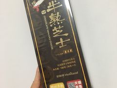 -好利来(乐堤港店)