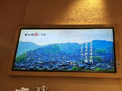 -富正毅三下锅·湘西韵味(天门山索道店)