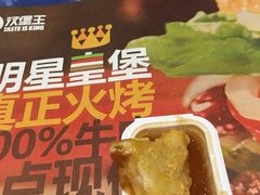 -汉堡王(新城吾悦广场店)