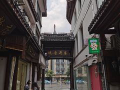 -吴记口味馆