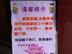 -佛有缘素食馆·荔湾老字号(陈家祠首店)