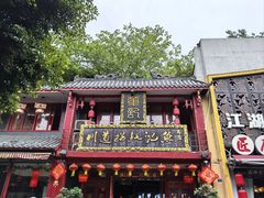 -川道拐耗儿鱼(旗舰店)