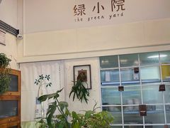 -绿小院(荔湾店)