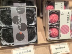 -老鼎丰糕点铺子(国贸商城店)