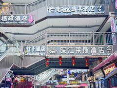 -磁器口古镇