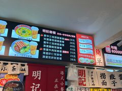 -明記茶餐廳(福田总店)