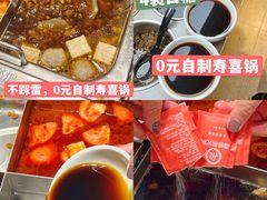 -海底捞火锅(奥山世纪城店)